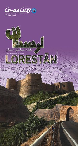 نقشه سیاحتی استان لرستان