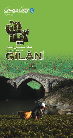 نقشه سیاحتی استان گیلان