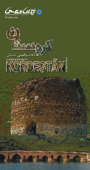 نقشه سیاحتی استان کردستان