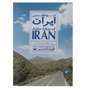 اتواطلس ایران